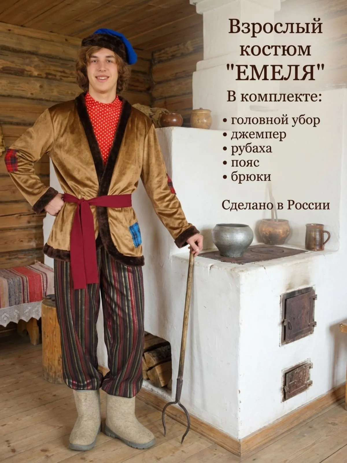 Емеля