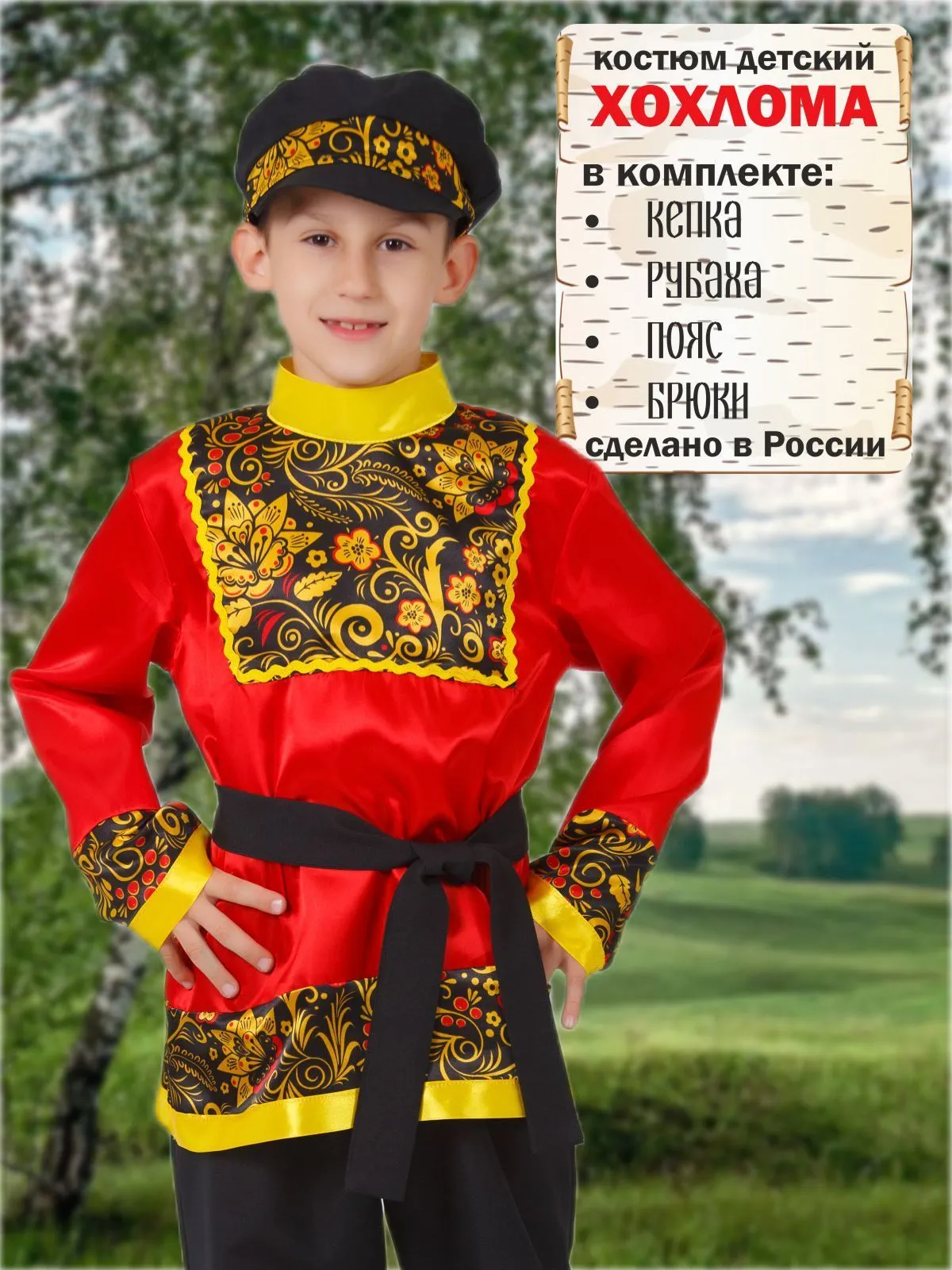 Хохлома