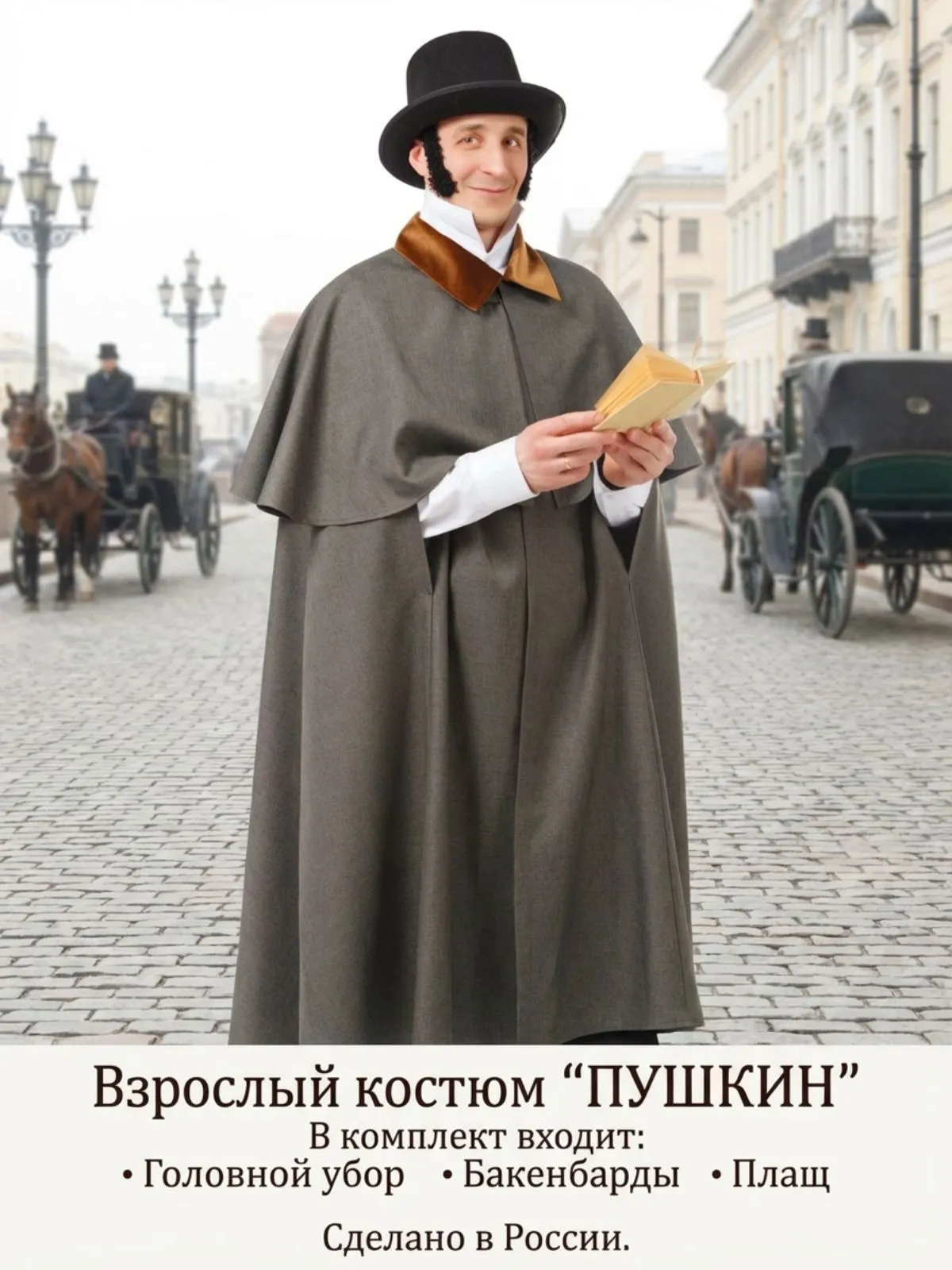 Пушкин
