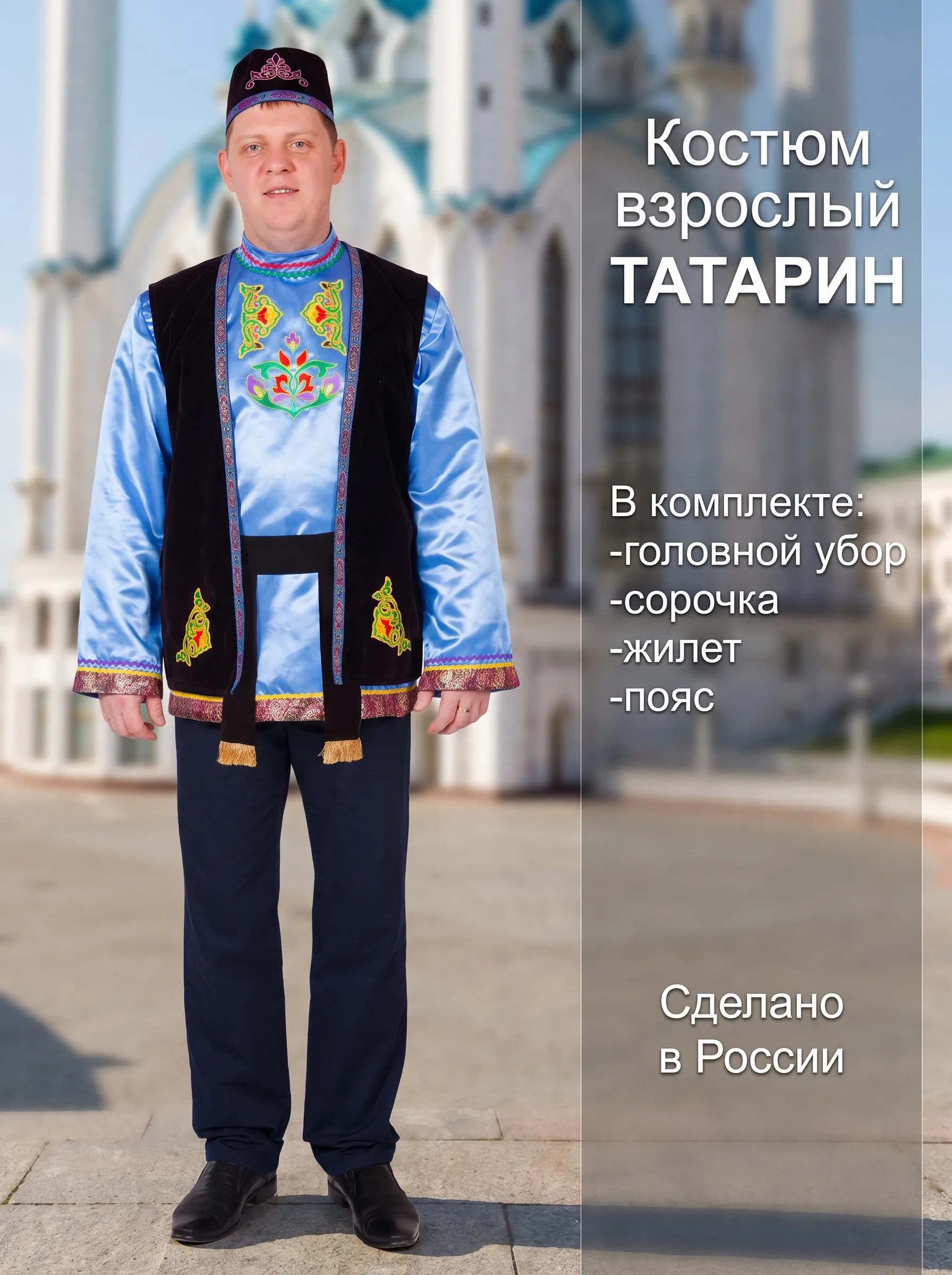 Татарин