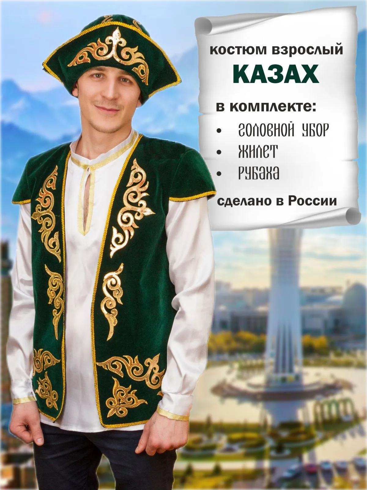 Казах