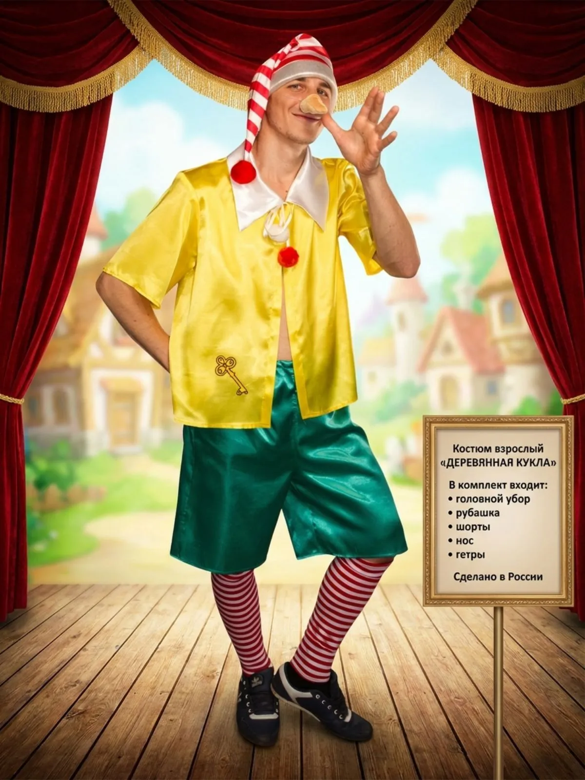 Деревянная кукла
