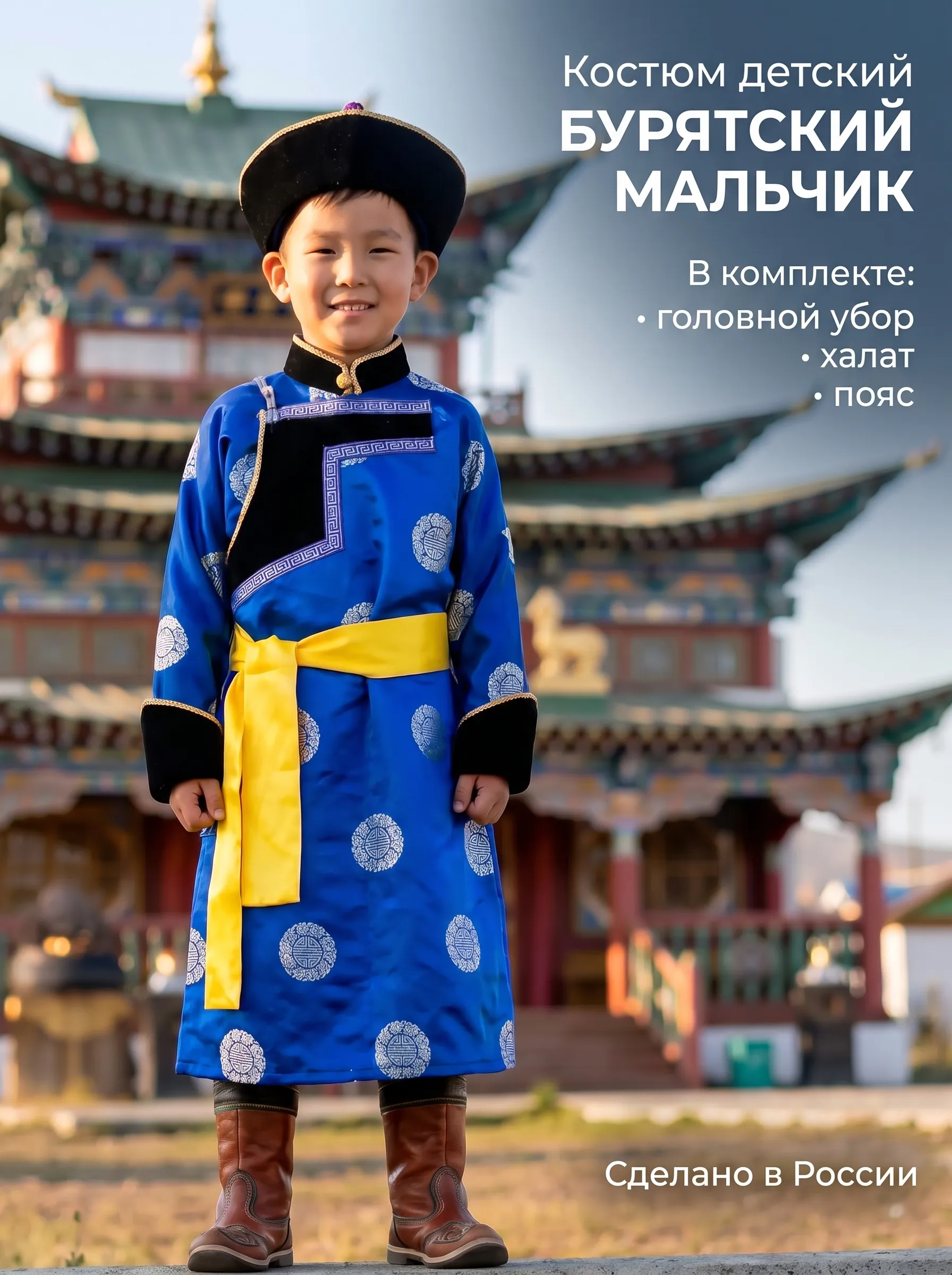 Бурятский мальчик нов