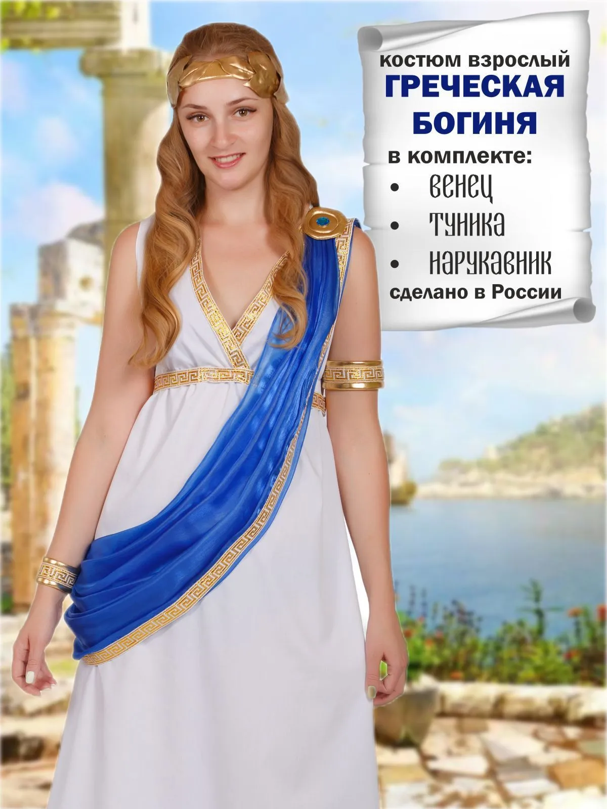 Греческая богиня