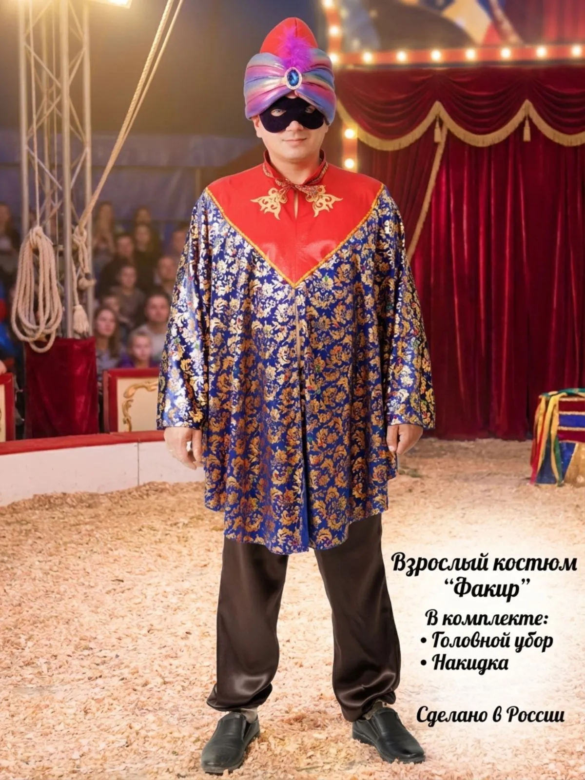 Факир