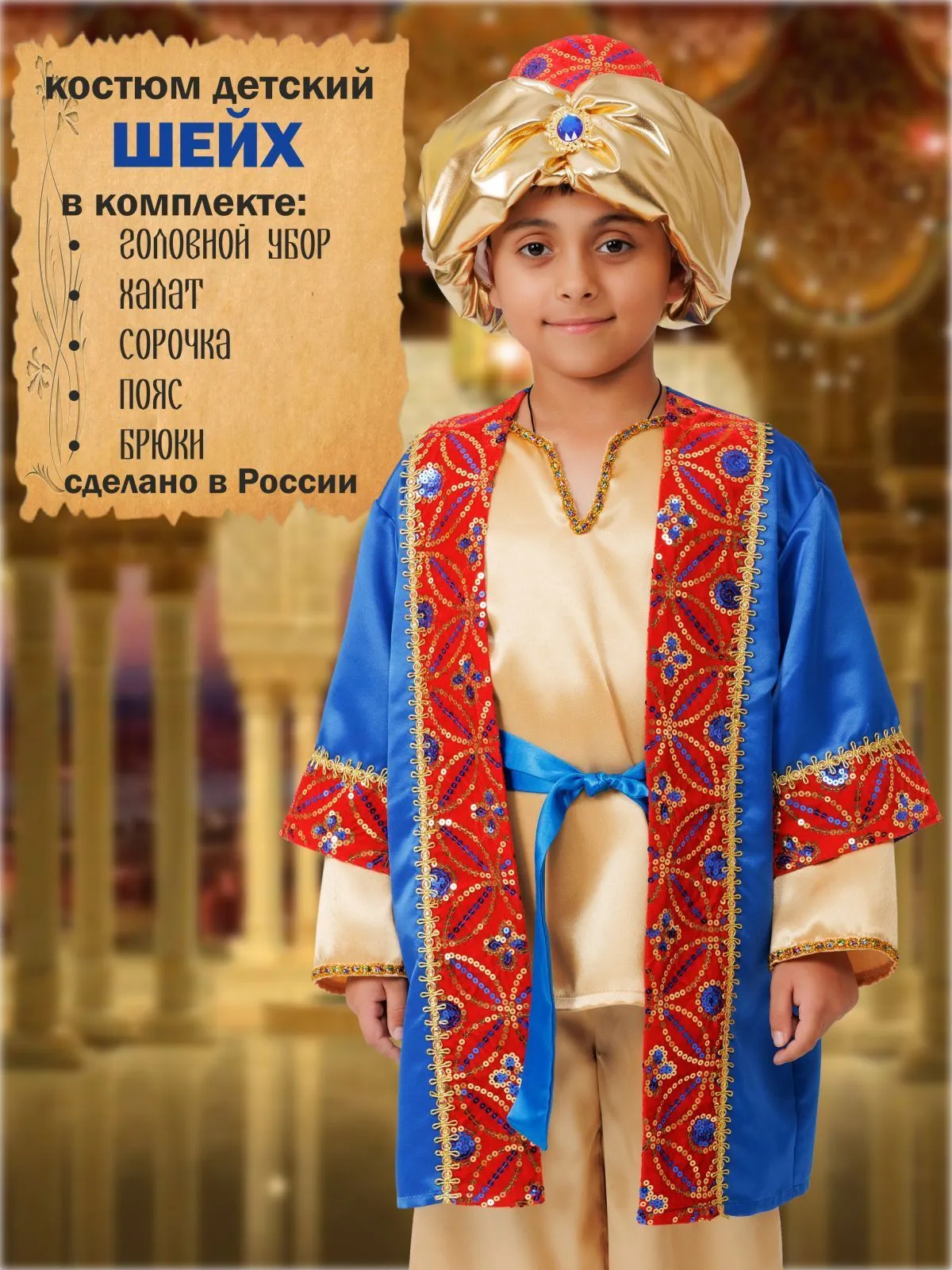 Шейх