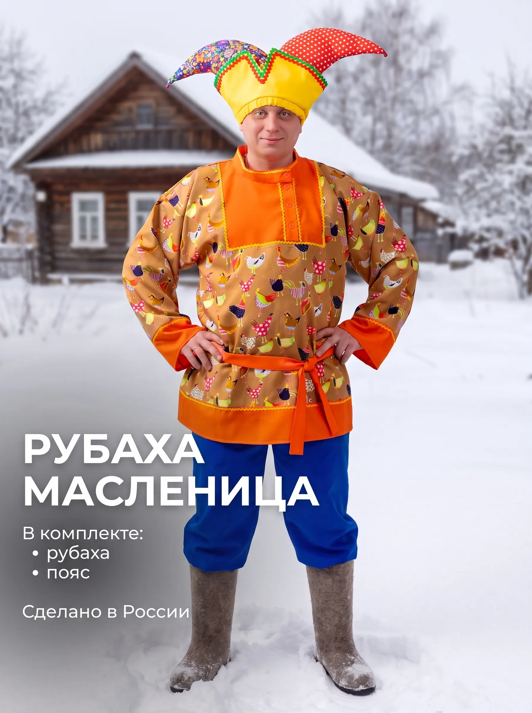 Рубаха Масленица беж