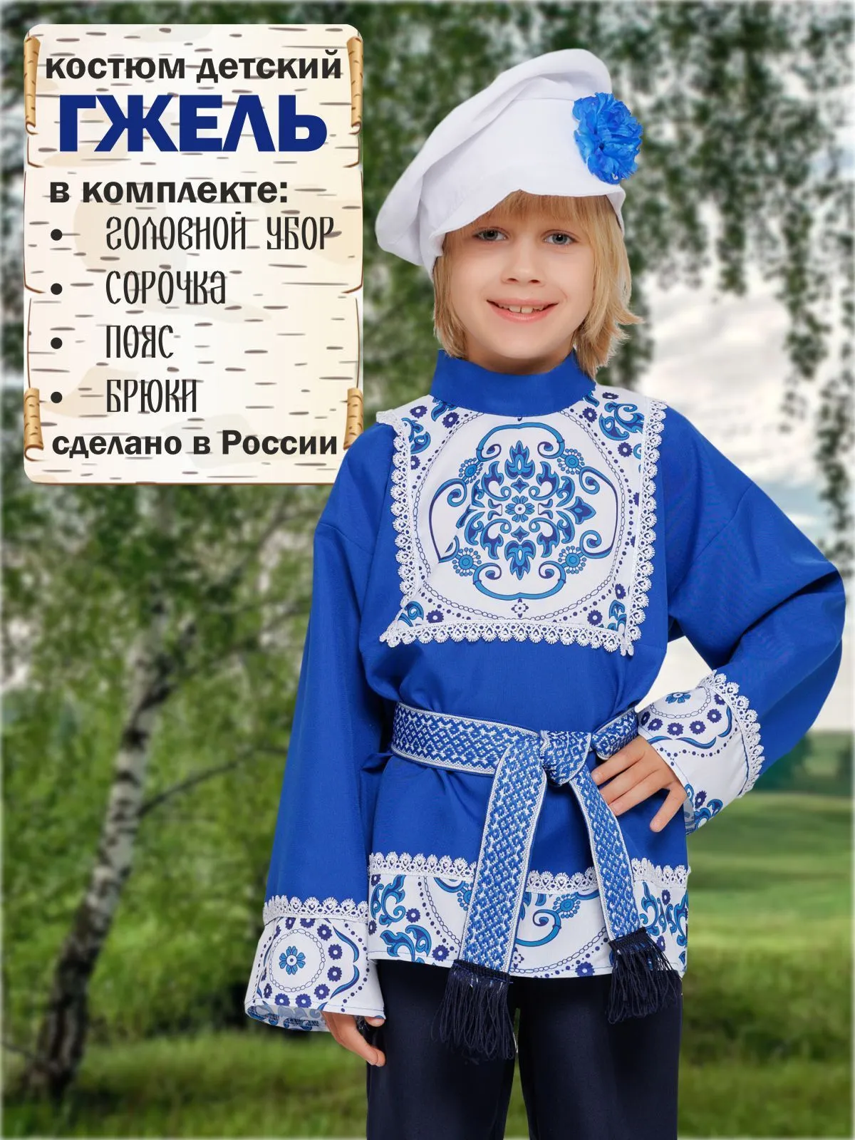 Гжель