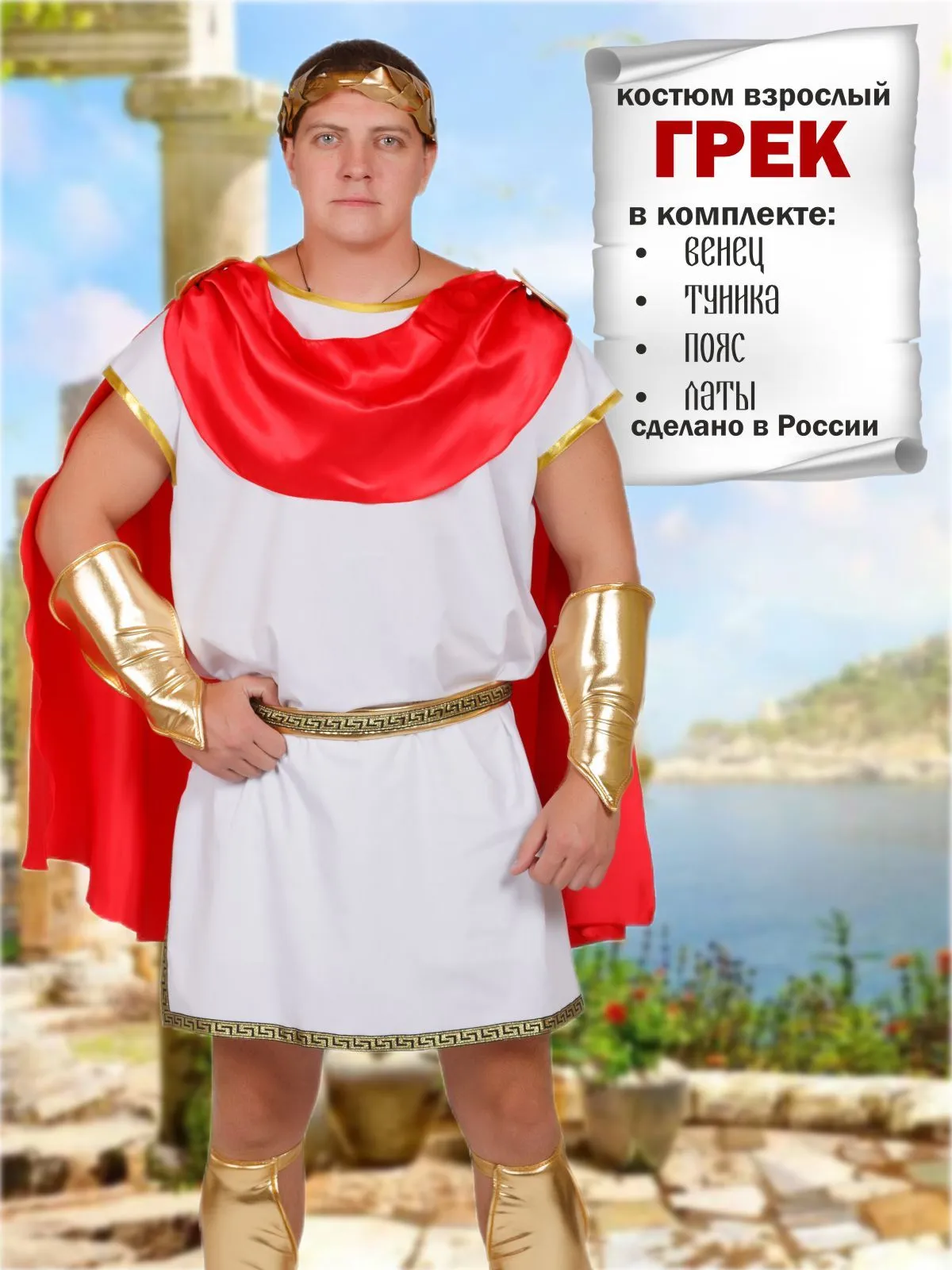 Грек