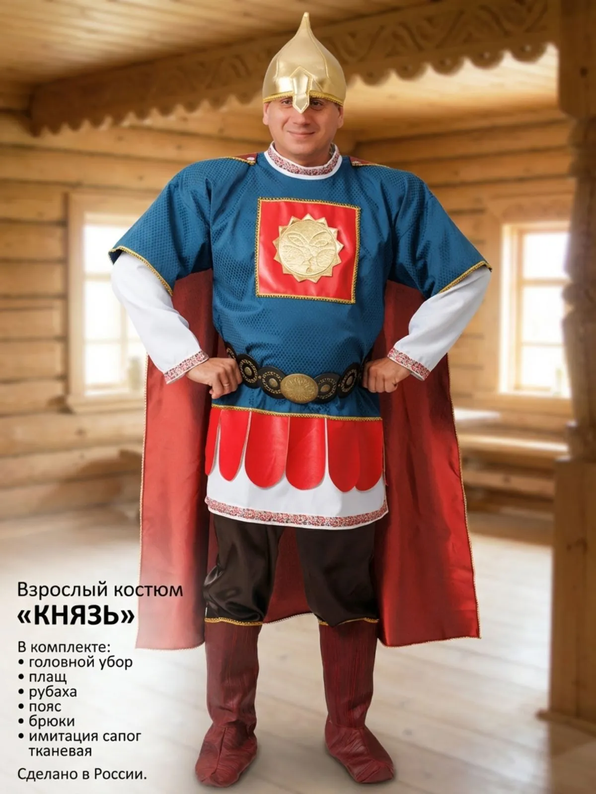 Князь