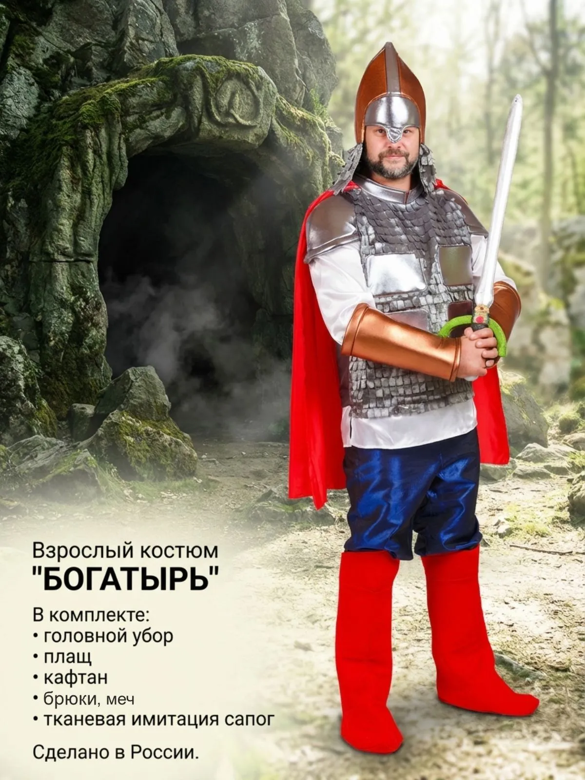 Богатырь