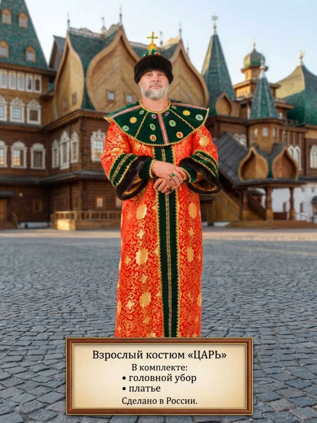 Царь кр.
