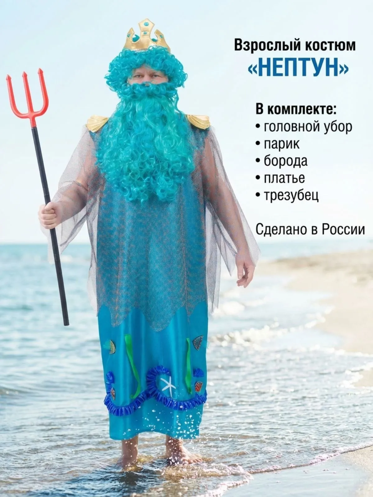 Нептун