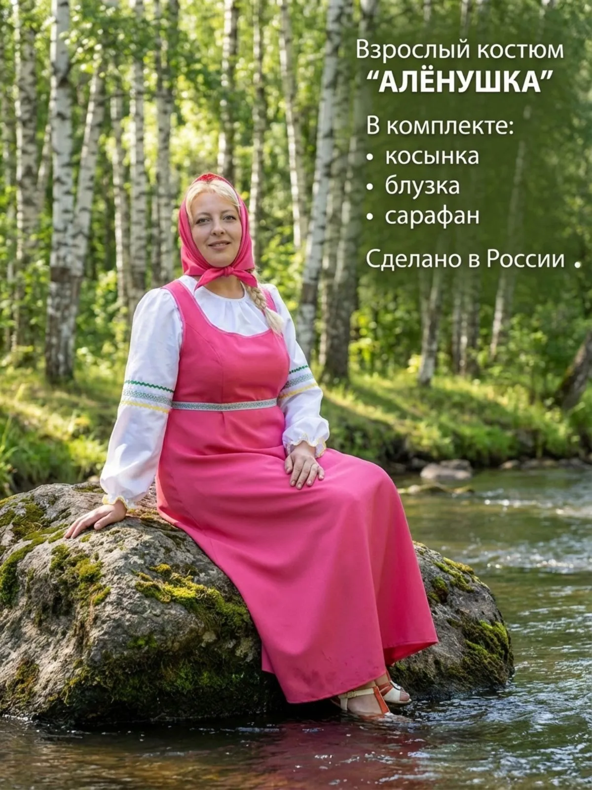 Аленушка