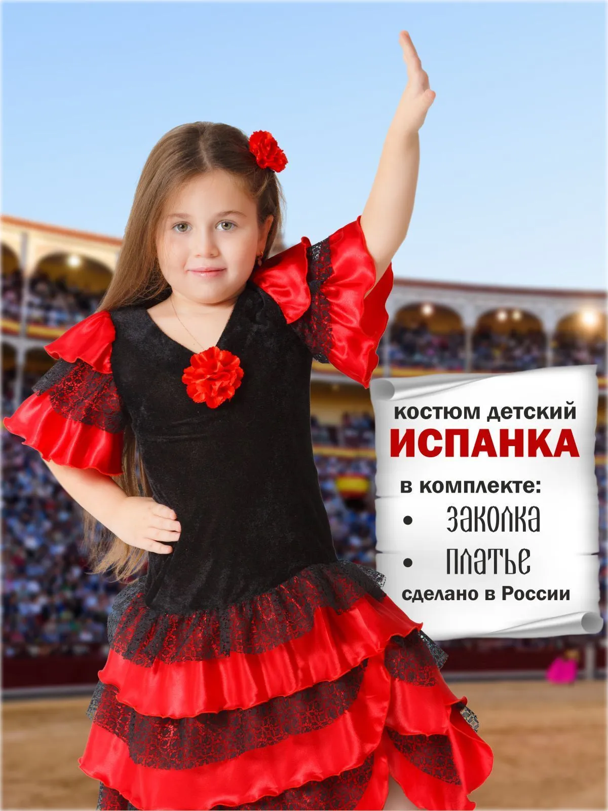 Испанка