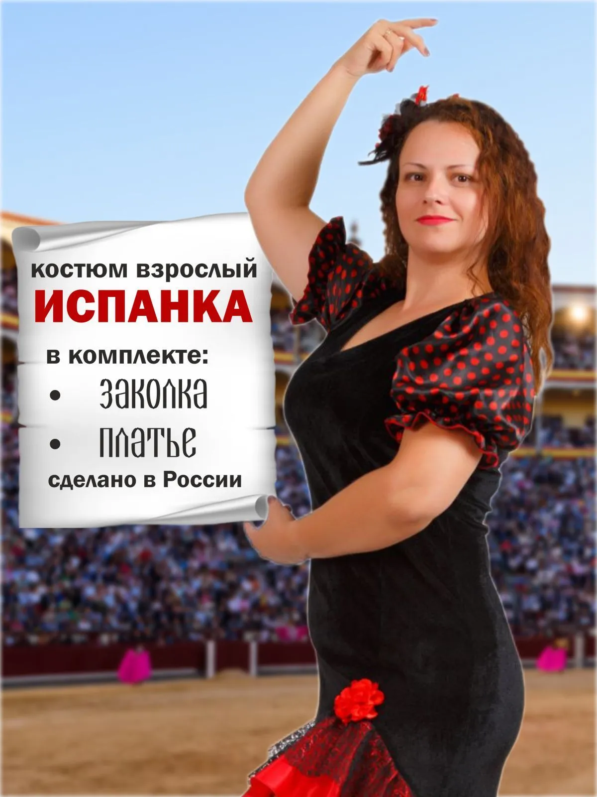 Испанка
