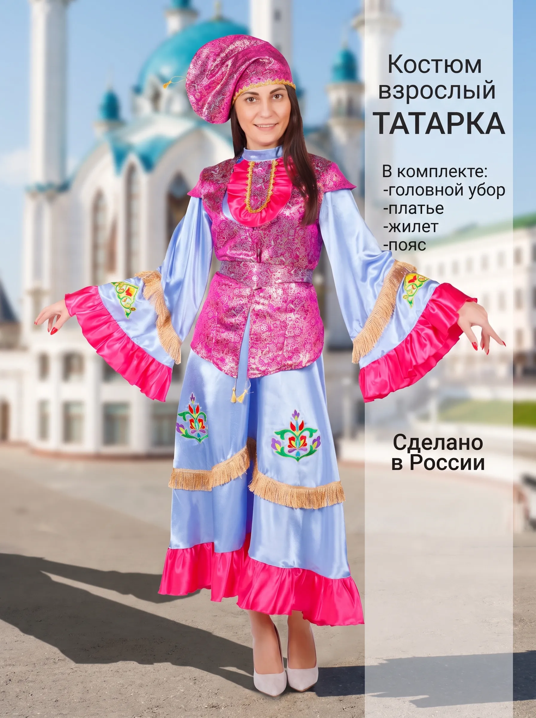 Татарка