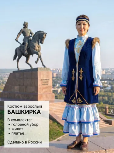 Башкирка