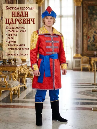 Иван Царевич