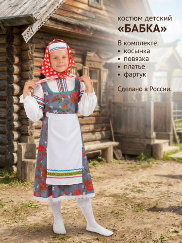 Бабка